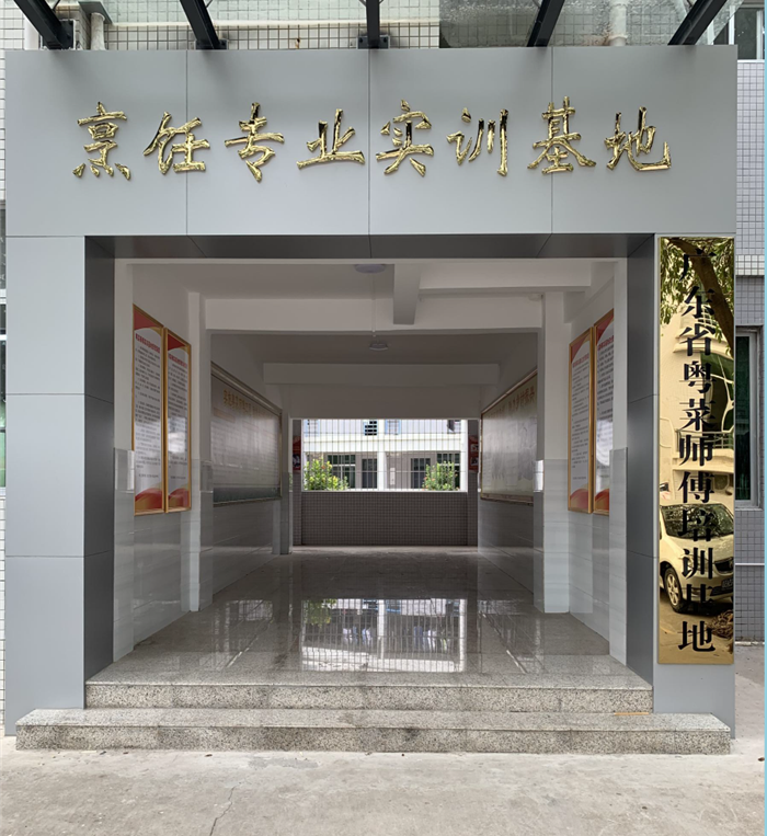 陽(yáng)江技師學(xué)院粵菜師傅實(shí)訓(xùn)基地